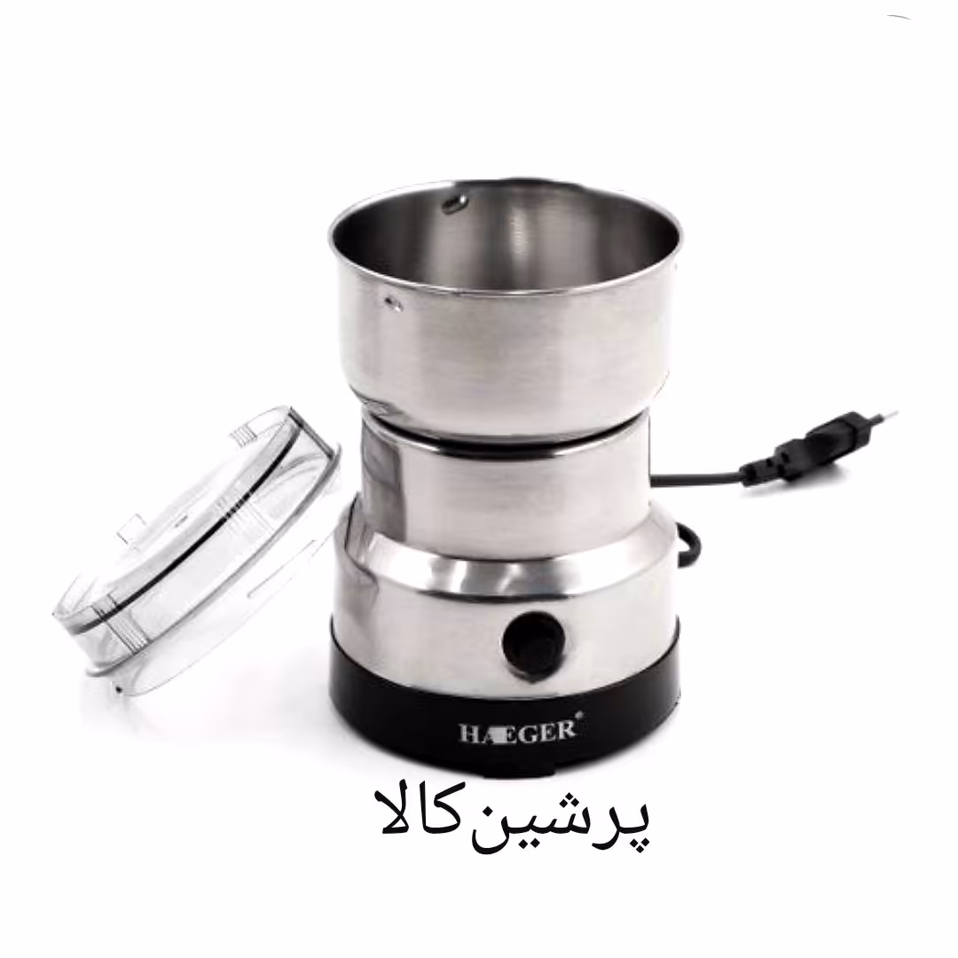 آسیاب برقی هایگر HAEGER