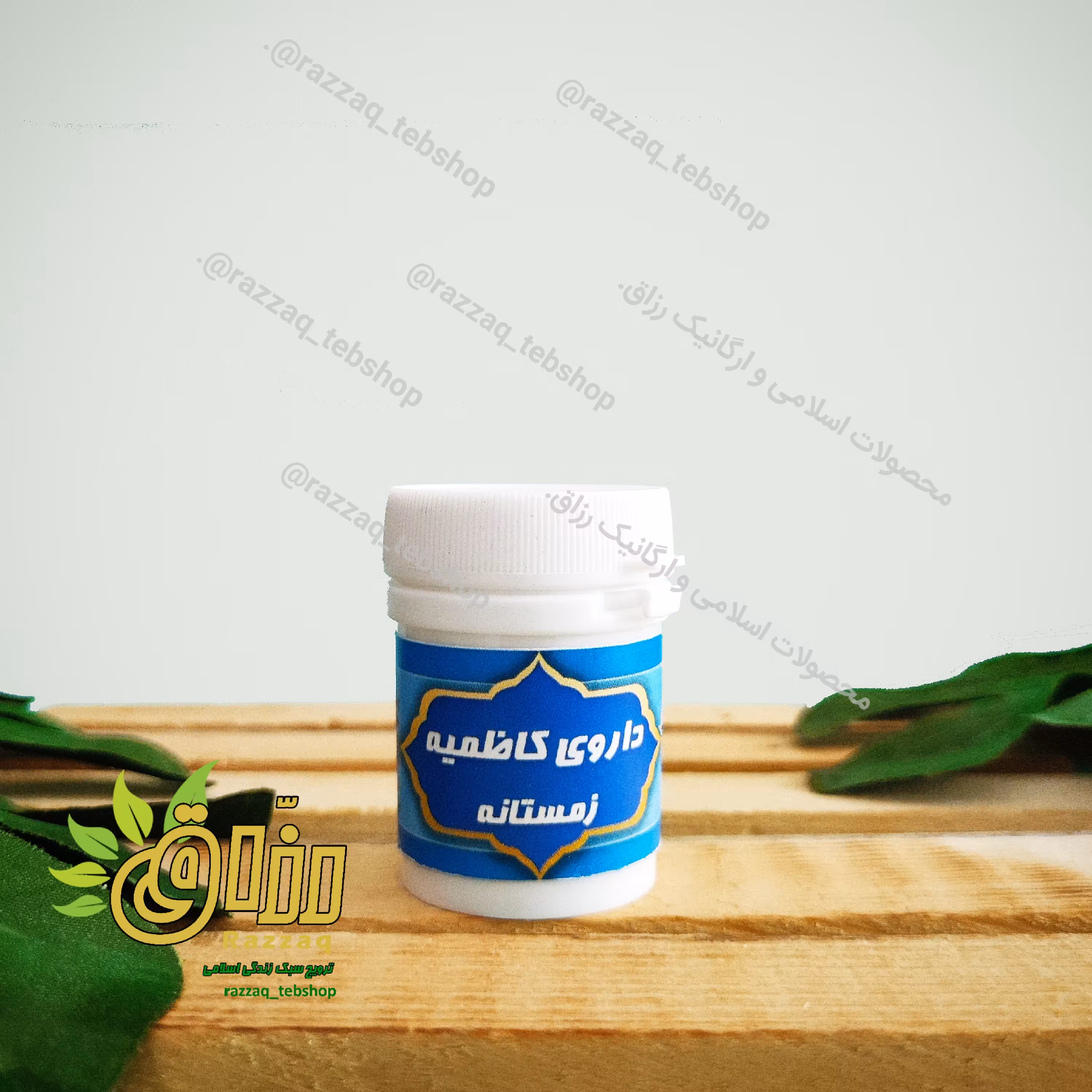 امام کاظم (ع) زمستانه