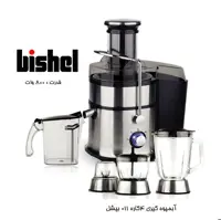 آبمیوه گیر 4 کاره 800 وات BISHEL بیشل مدل 011 