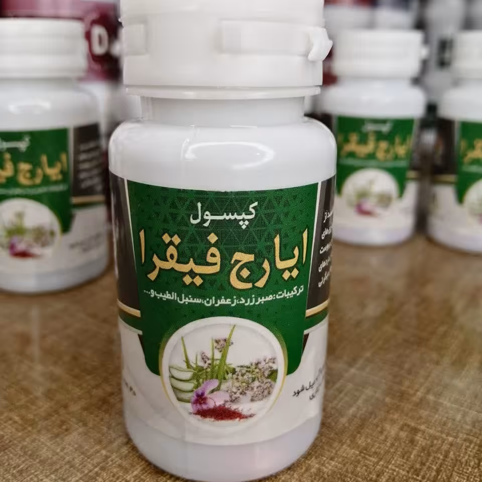 ایارج فیقرا 2