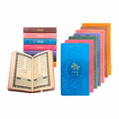 کتاب نفیس دیوان حافظ جلد ترمو رنگی سایز پالتویی
