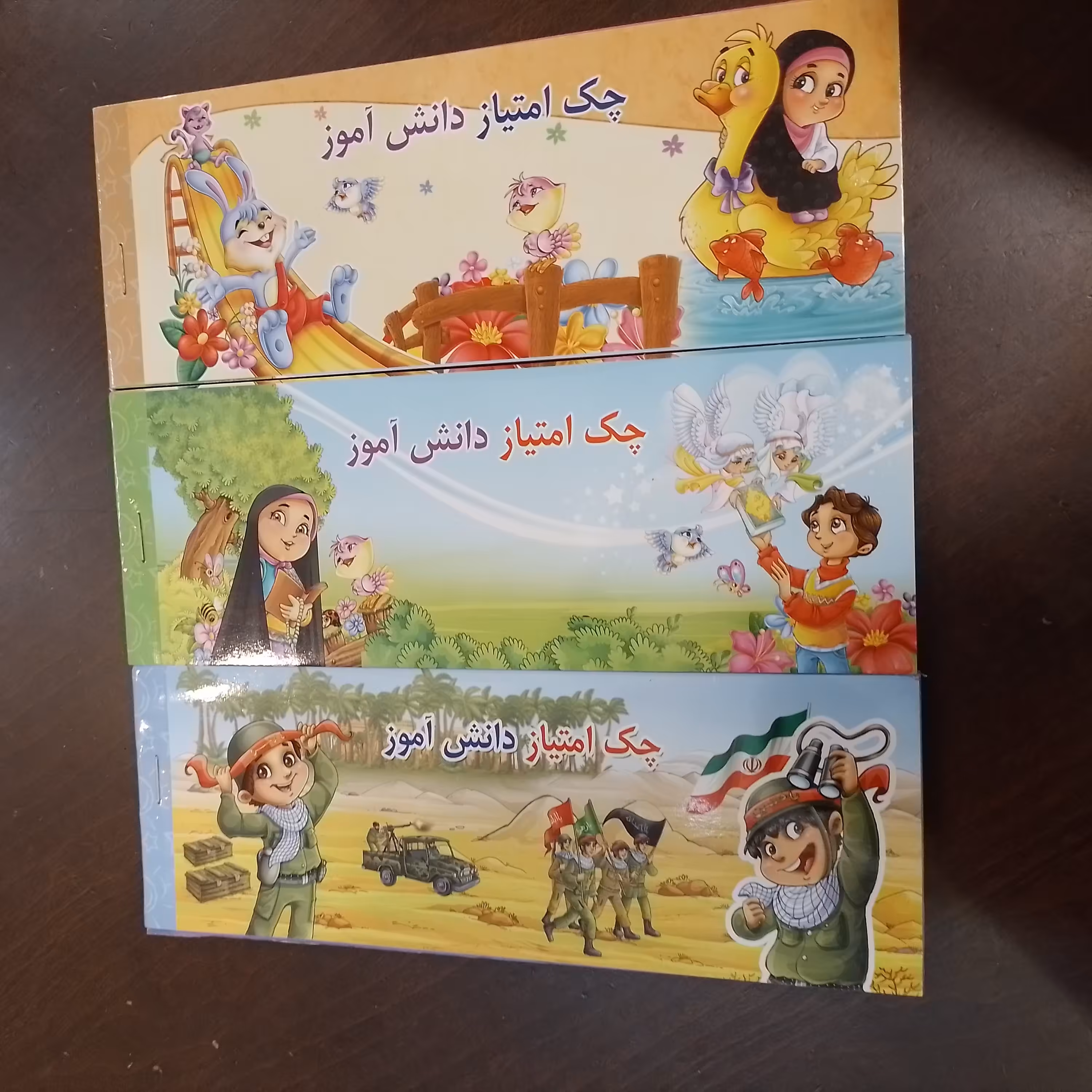 چک امتیاز دانش آموز