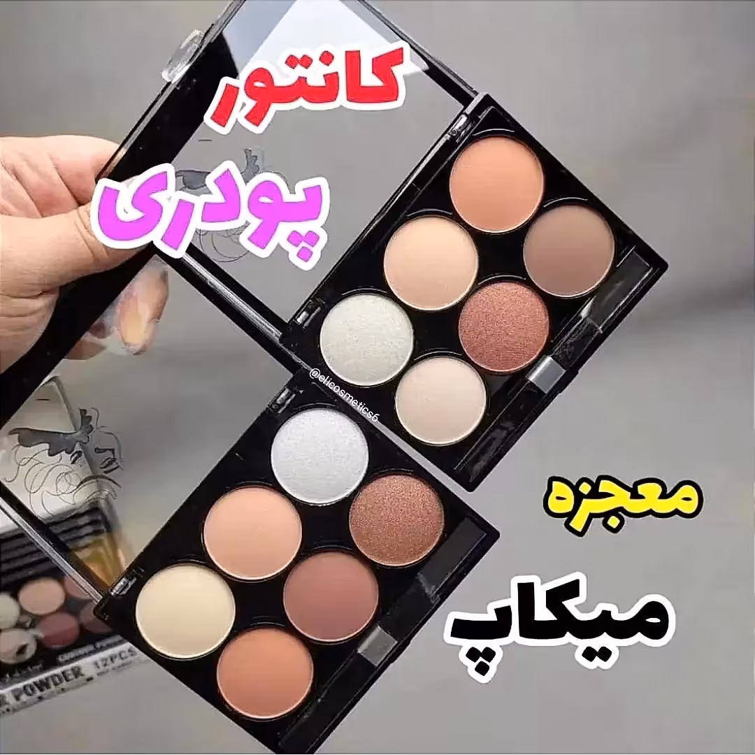 پالت کانتور خشک دودوگرل ( اورجینال با پیگمنت عالی )