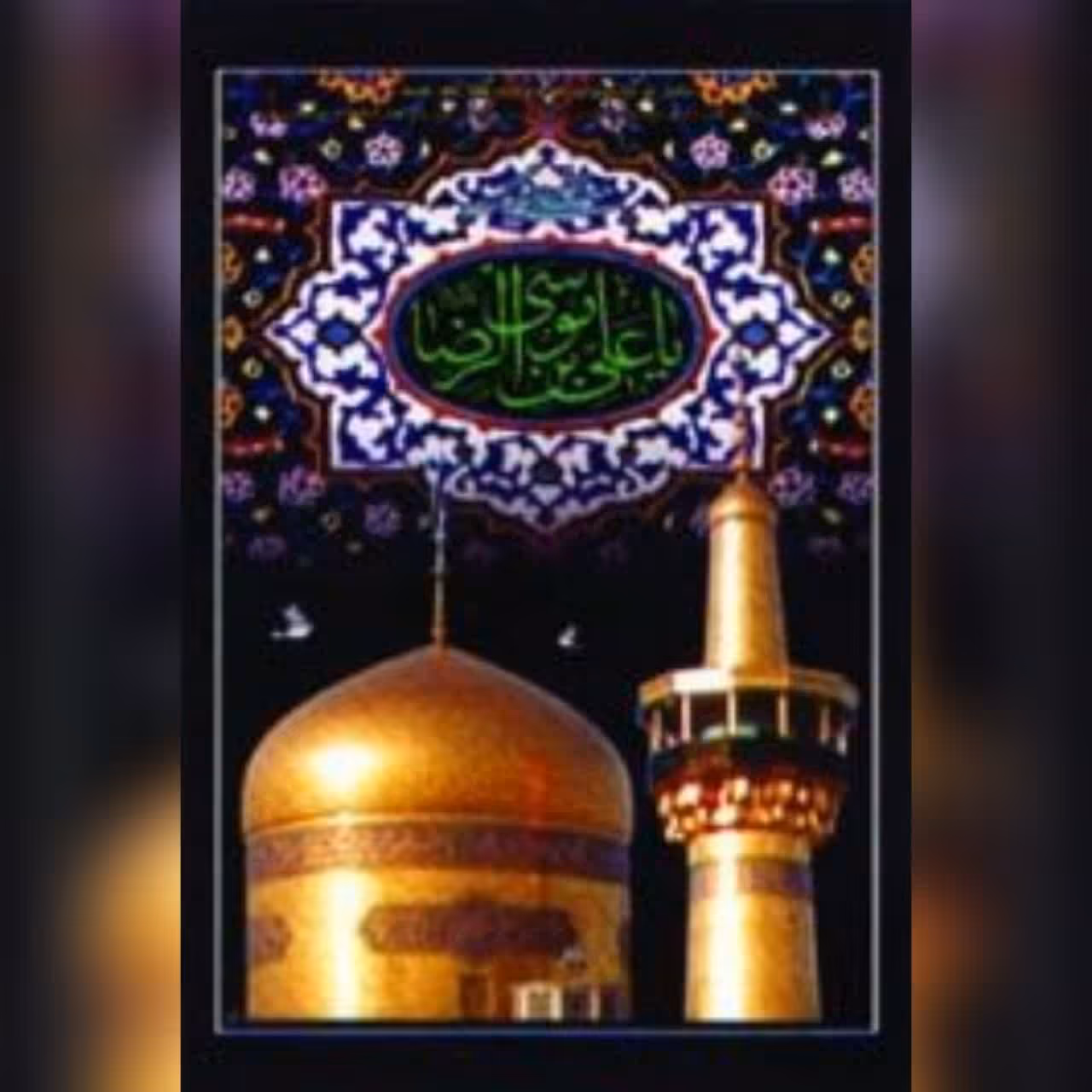 پرچم آویز طرح شهادت امام رضا علیه السلام اندازه 160 در 90 بیست و هشتم صفر مناسب تکایا حسینیه ها مساجد 