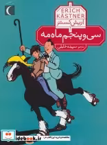 قیمت و خرید کتاب سی و پنجم ماه مه نشر مهتاب | ایده بوک