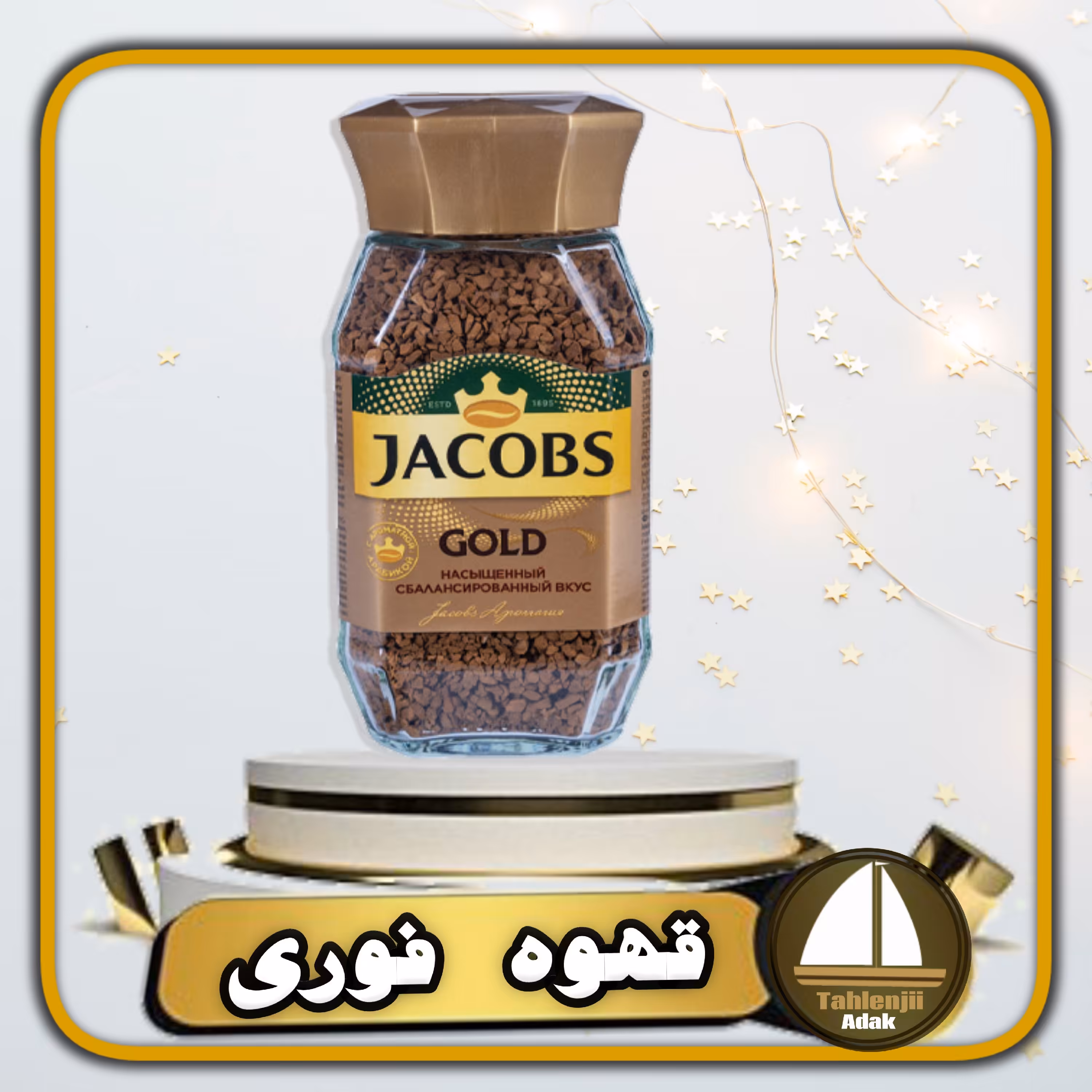 نسکافه جاکوبز مدل گلد 190 گرمی 