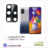 محافظ لنز فلزی دوربین موبایل مدل سامسونگ SAMSUNG M31S - فروشگاه موبایل مظاهری