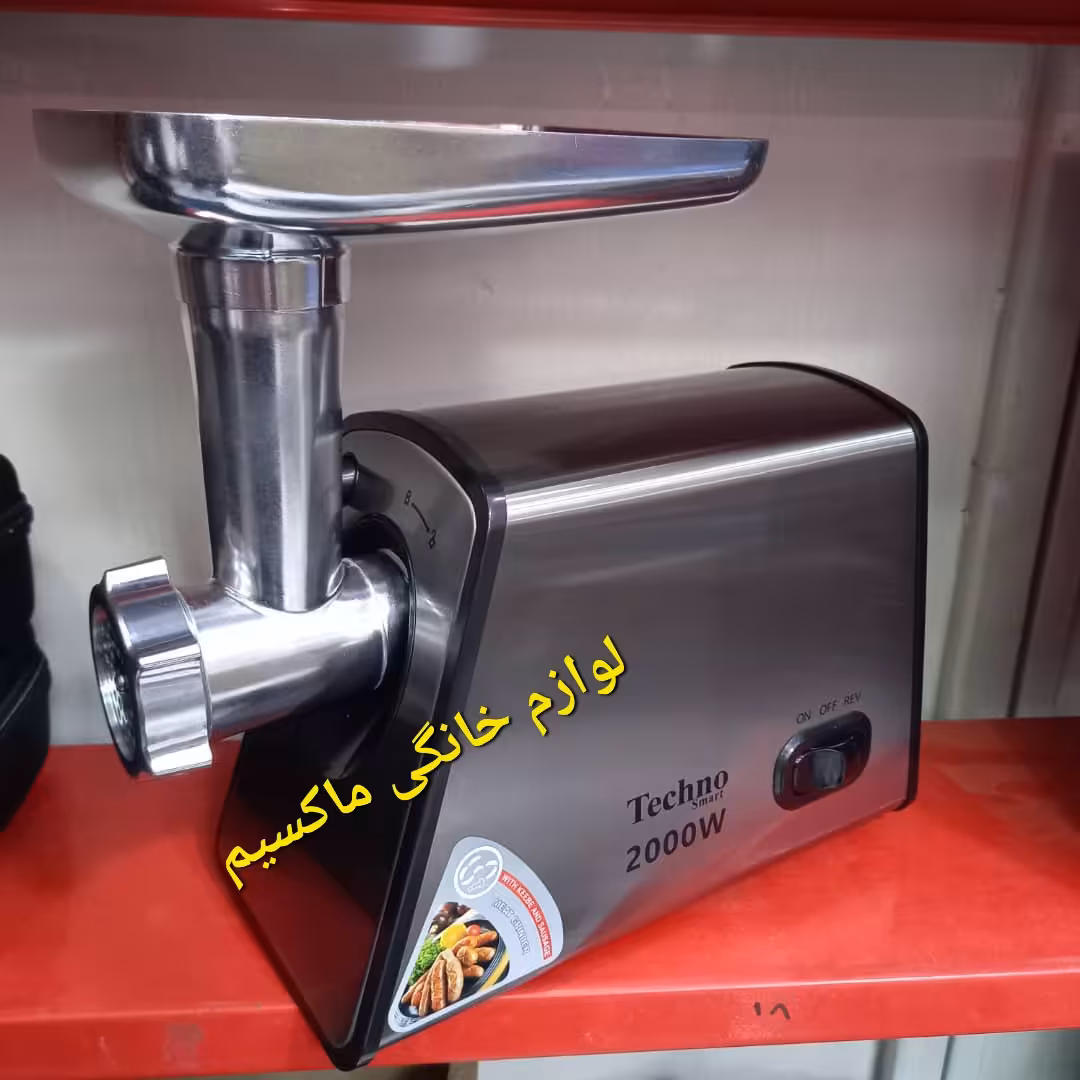 چرخ گوشت تکنو اصلی دیزاین ایتالیایی حرفه ای