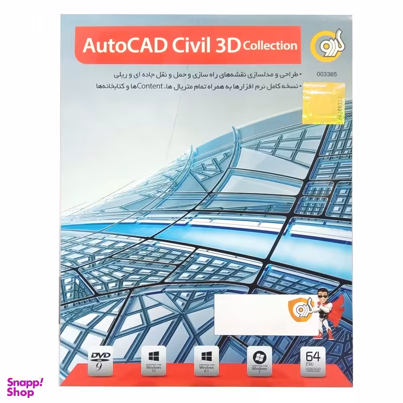 نرم افزار Autocad Civil 3d Collection نشر گردو
