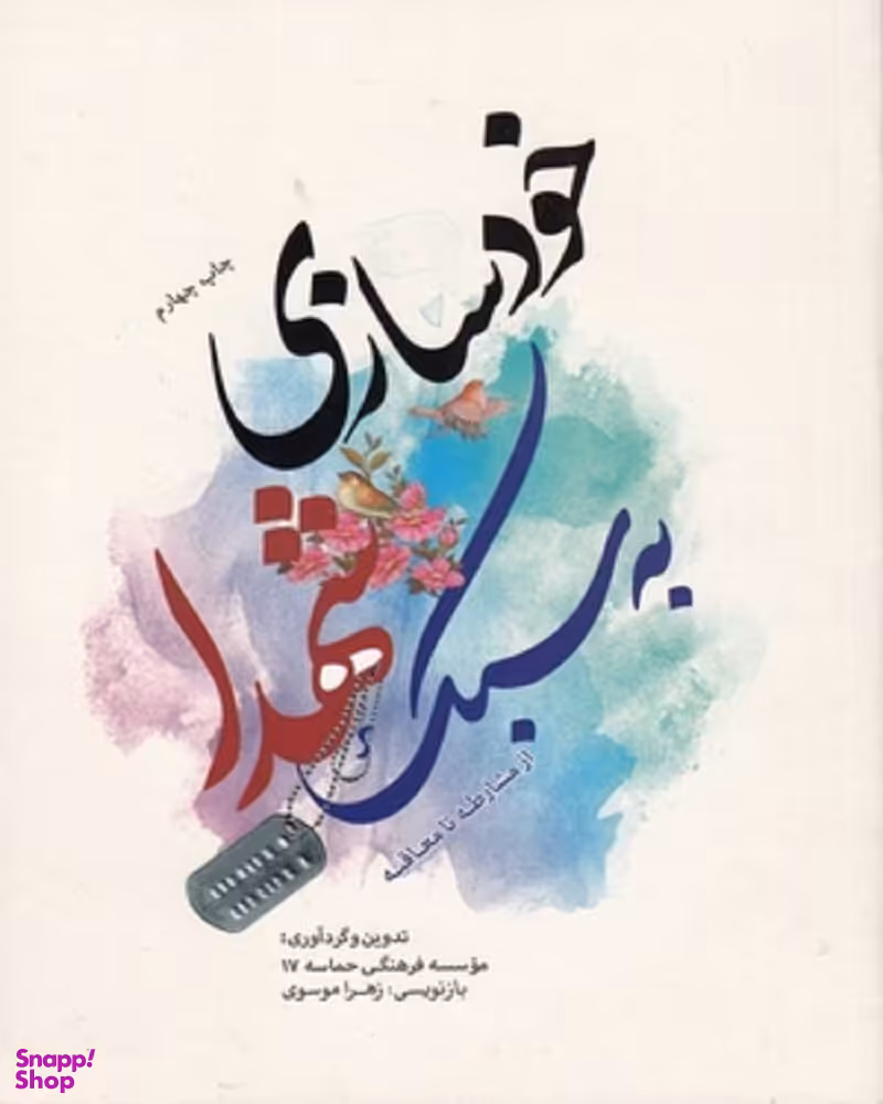 سلیمانی عزیز