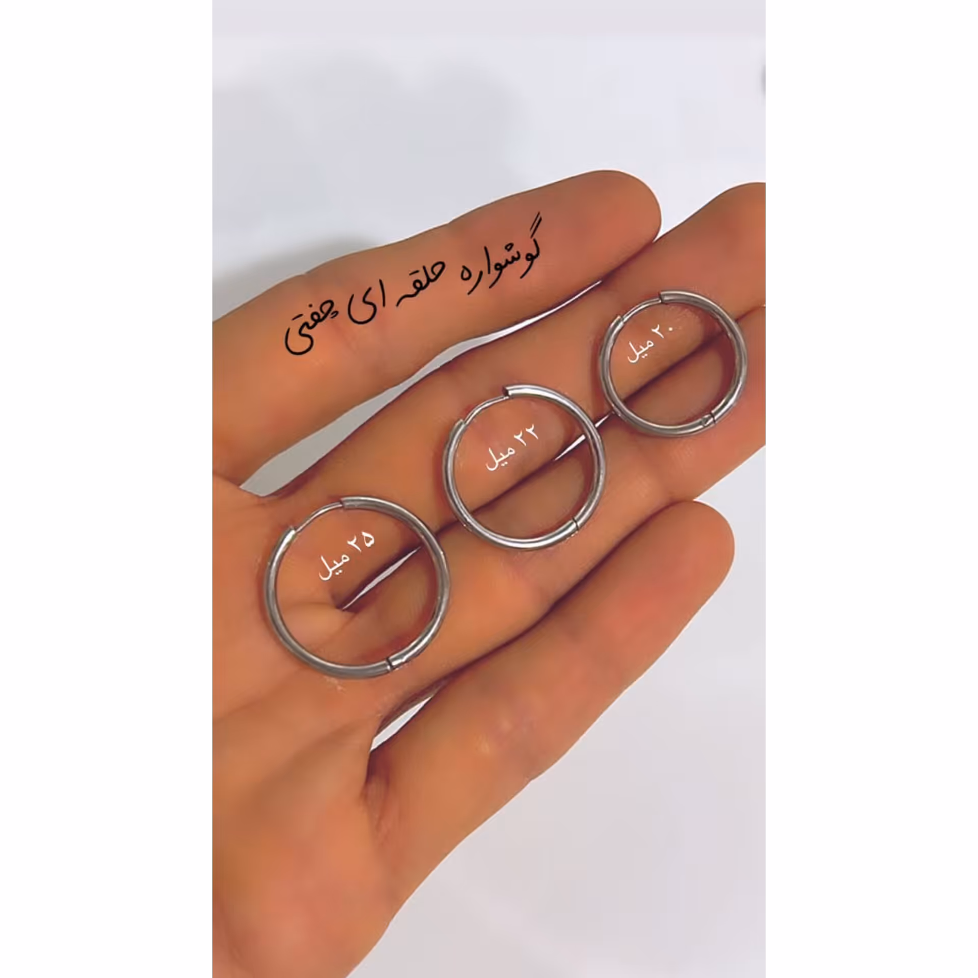 گوشواره چفتی حلقه ای نقره ای سایز 20 میل 