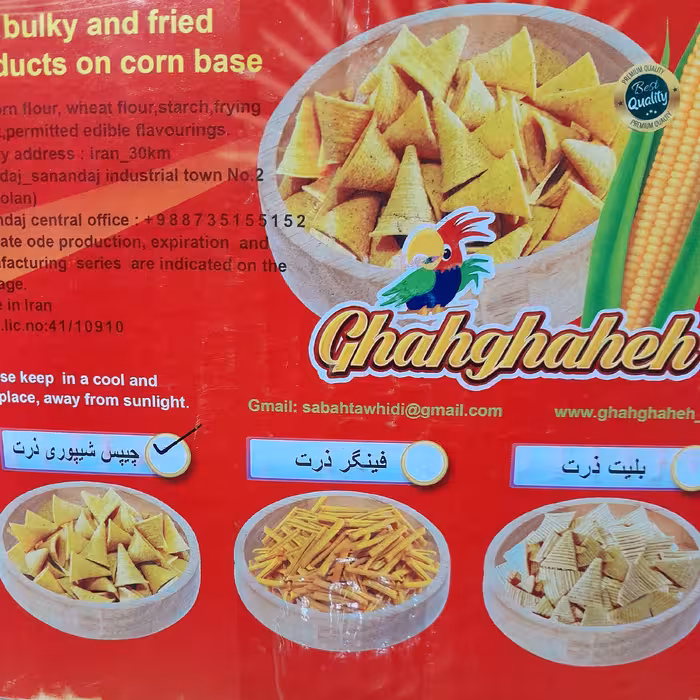 چیپس شیپوری ذرت قهقهه 2کیلویی طعم ماست و خیار