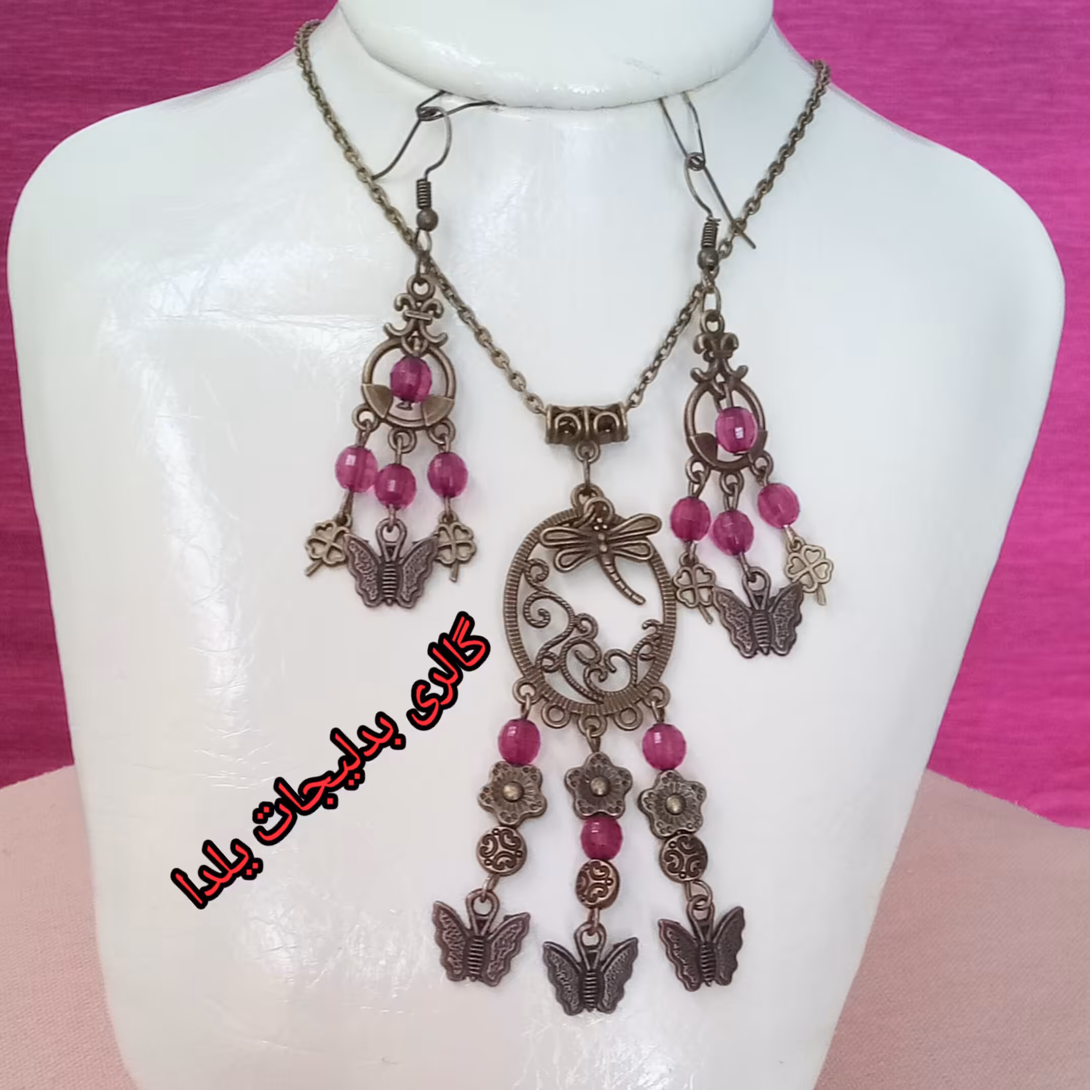 ست گردنبند و گوشواره کشکول دار برنزی تزئین شده با مهره های کریستالی بنفش و خرج کارهای برنزی طرح پروانه وگل های برنزی 