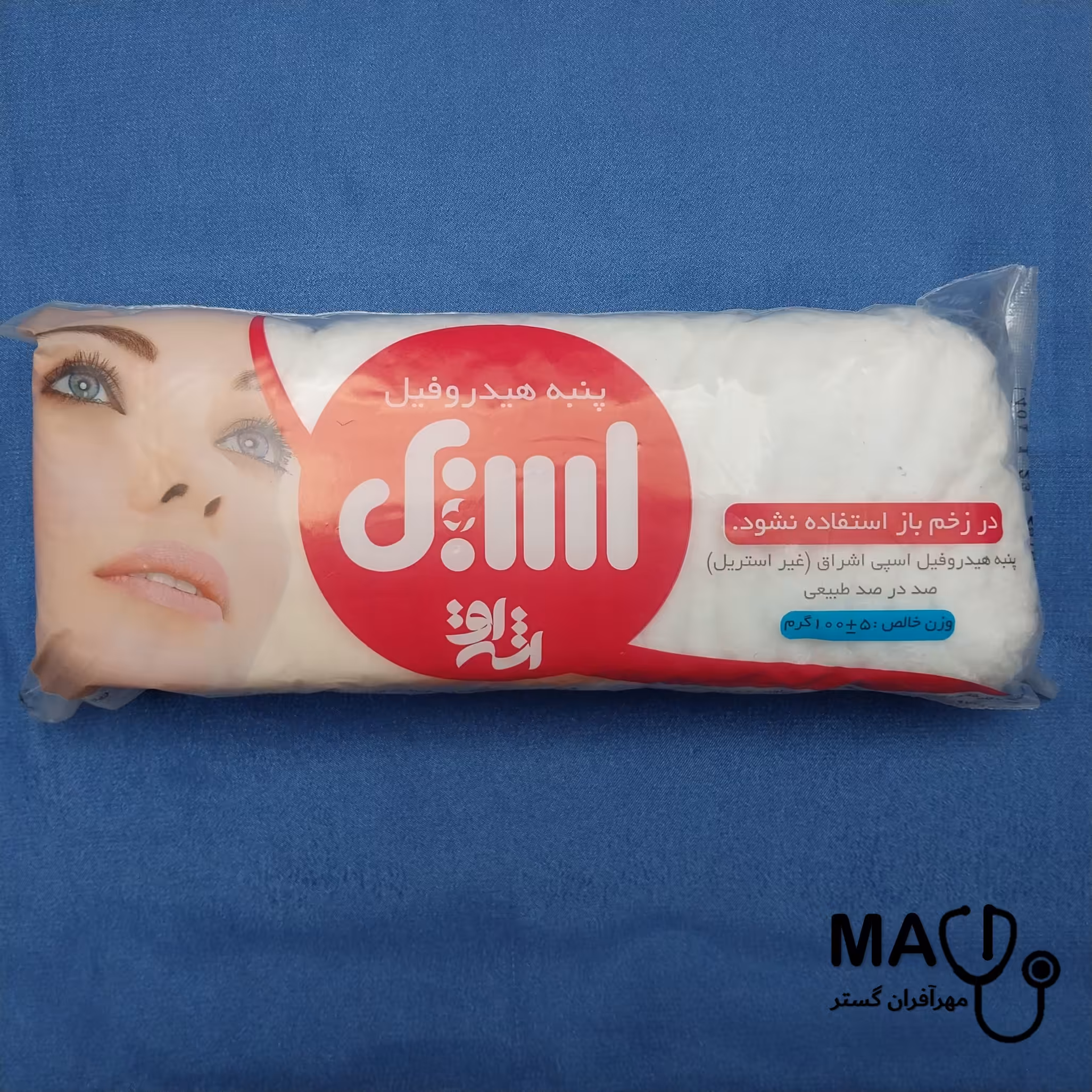 پنبه - پنبه بهداشتی- 100 گرمی - رنگ سفید