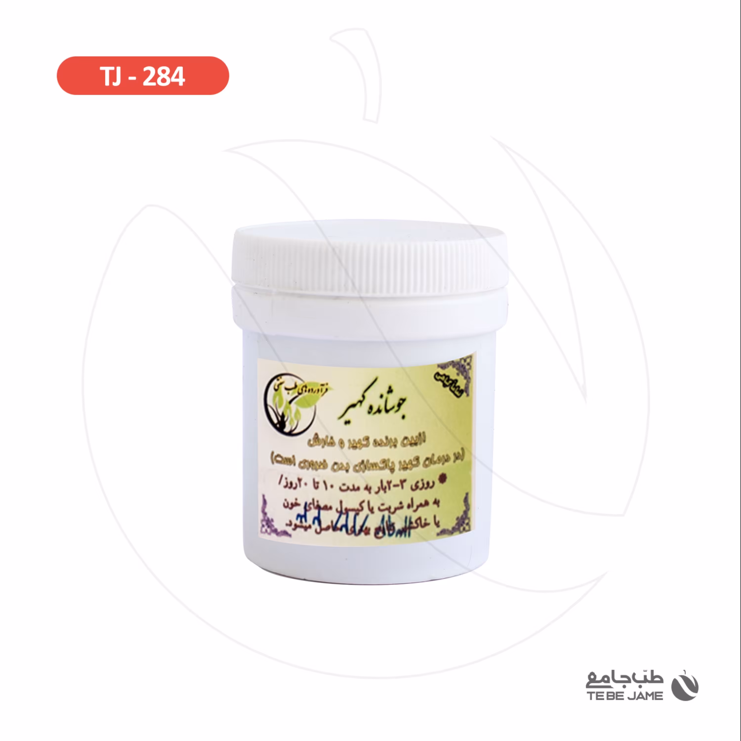 جوشانده کهیر طب جامع