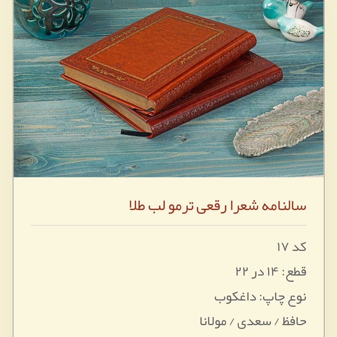 سررسید،سالنامه 1402 جلد چرم رقعی 14*22(سفارش 10عدد )رنگ عسلی و قهوه ای،رنگبندی جور کد 17