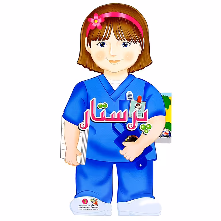 کتاب آدمکی پرستار