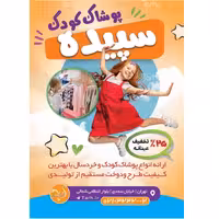 تراکت رنگی  یک رو 80 گرم گلاسه  1000 عددی با قیمت شگفت انگیز و طراحی رایگان 