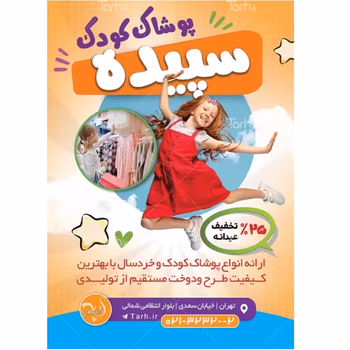 تراکت رنگی  یک رو 80 گرم گلاسه  1000 عددی با قیمت شگفت انگیز و طراحی رایگان 