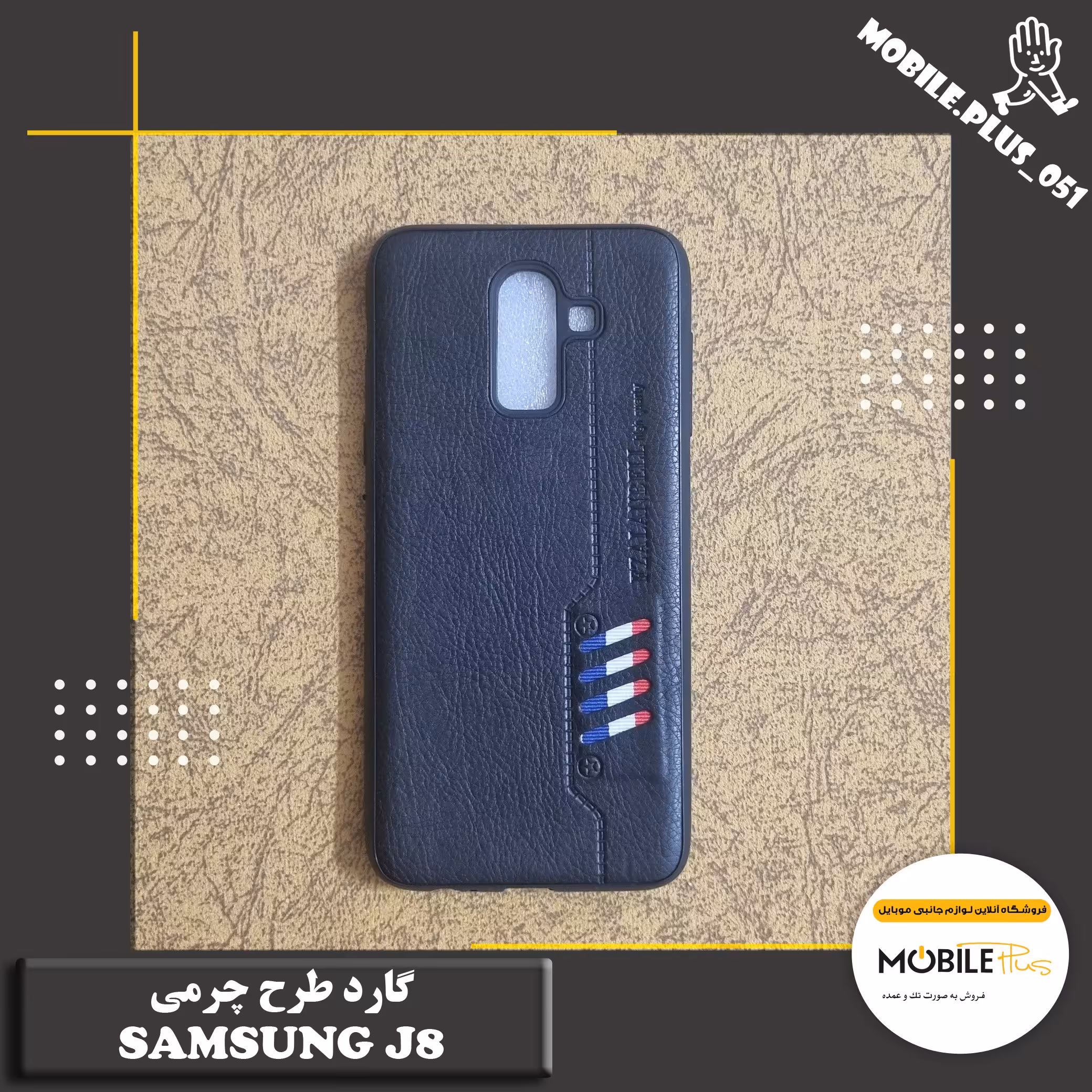 گارد طرح چرمی Samsung J8 کد 10083