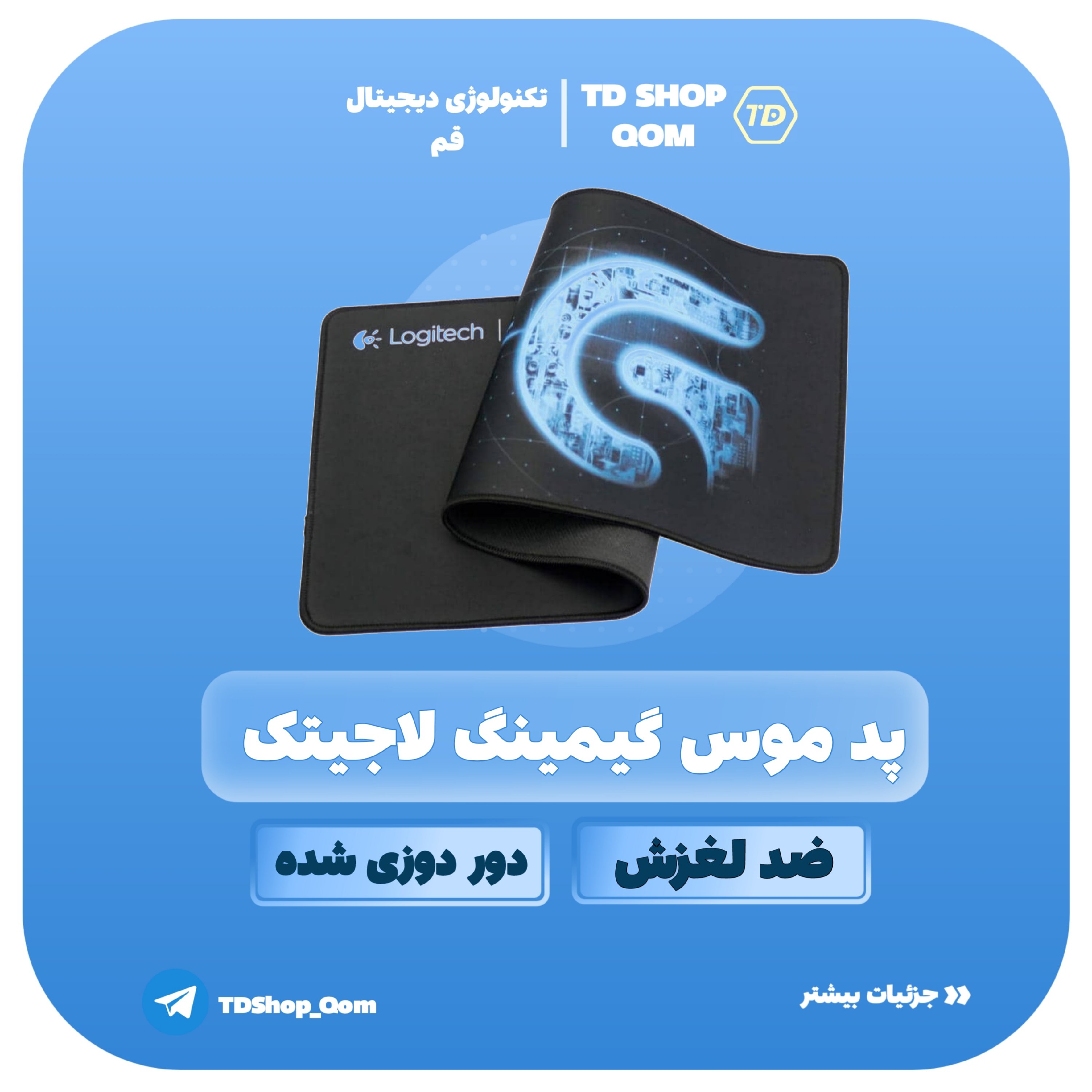 پد موس گیمینگ logitech 80X30cm