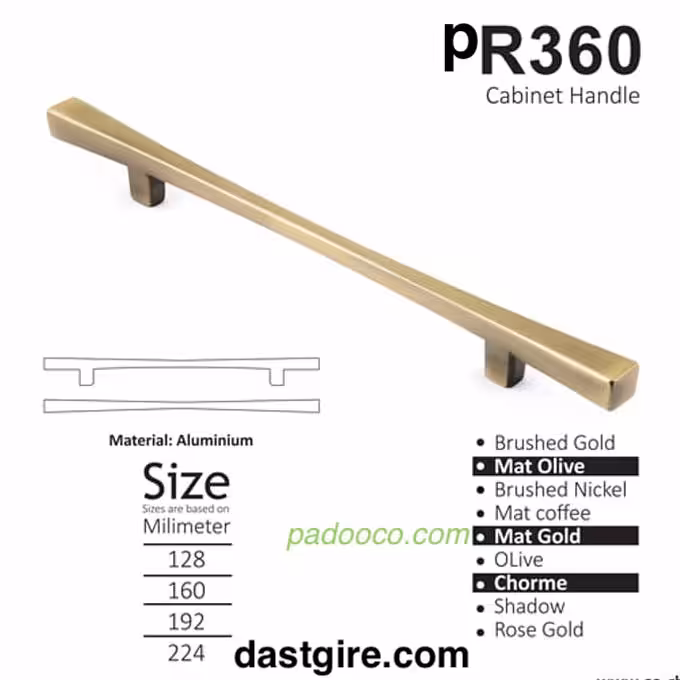 دستگیره کابینت مدل PR360