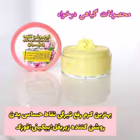 کرم رفع تیرگی نقاط حساس بدن زعفران درخواه