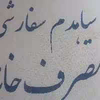 برنج  مرسله .سیاهدم هاشمی(کیسه های  10 کیلو گرمی )