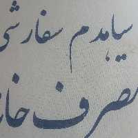 برنج  مرسله سیاهدم هاشمی(کیسه های  10 کیلو گرمی )