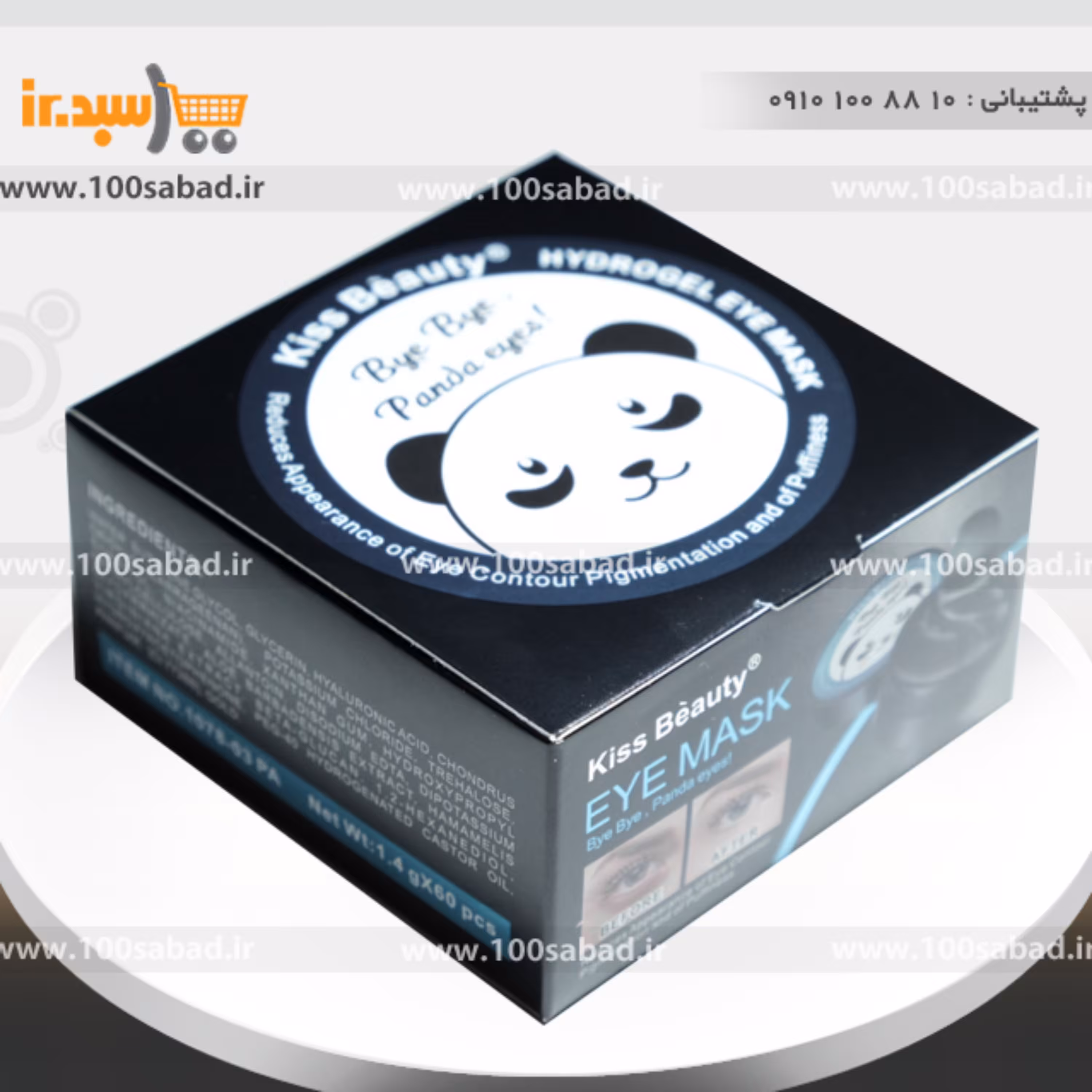 ماسک دورچشم کلاژن پاندا