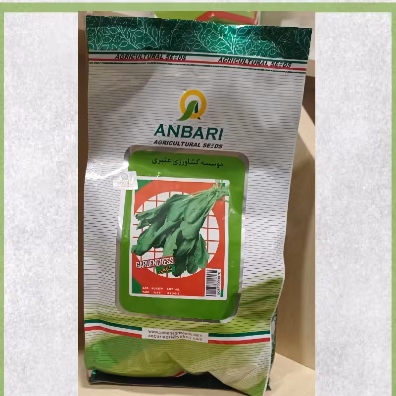 بذر شاهی  عنبری