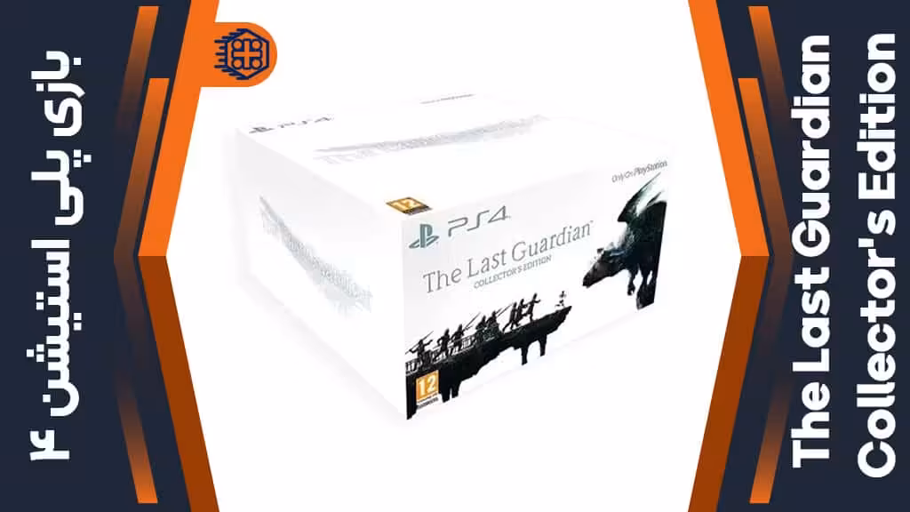 دیسک بازی The Last Guardian Collector’s Edition – مخصوص PS4