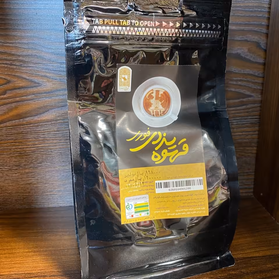 قهوه یزدی آماده 500 گرم
