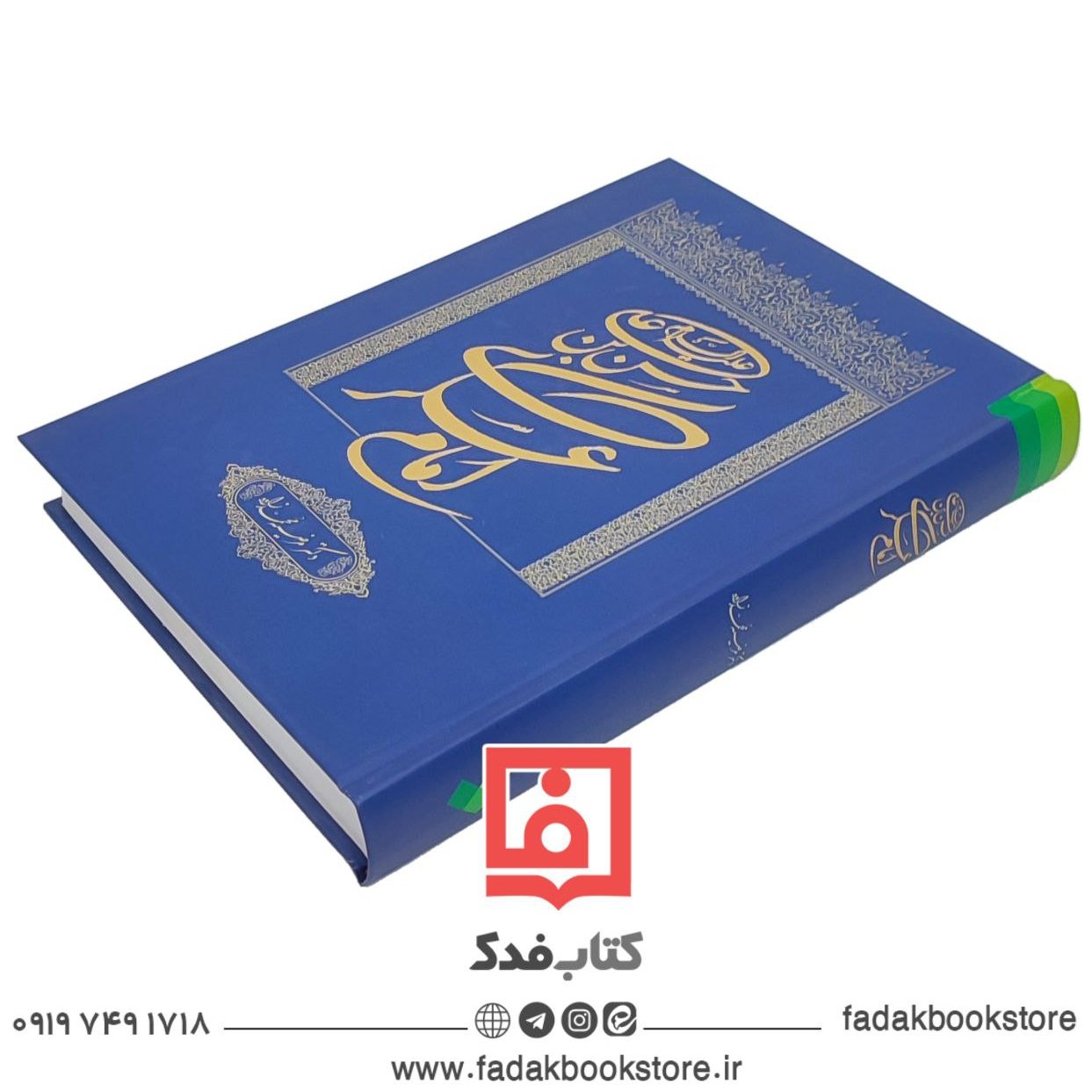 حسن بن علی امام عسکری علیه السلام