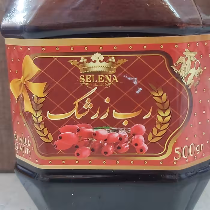 رب زرشک ارگانیک اعلی با طعم عالی و خوشمزه 