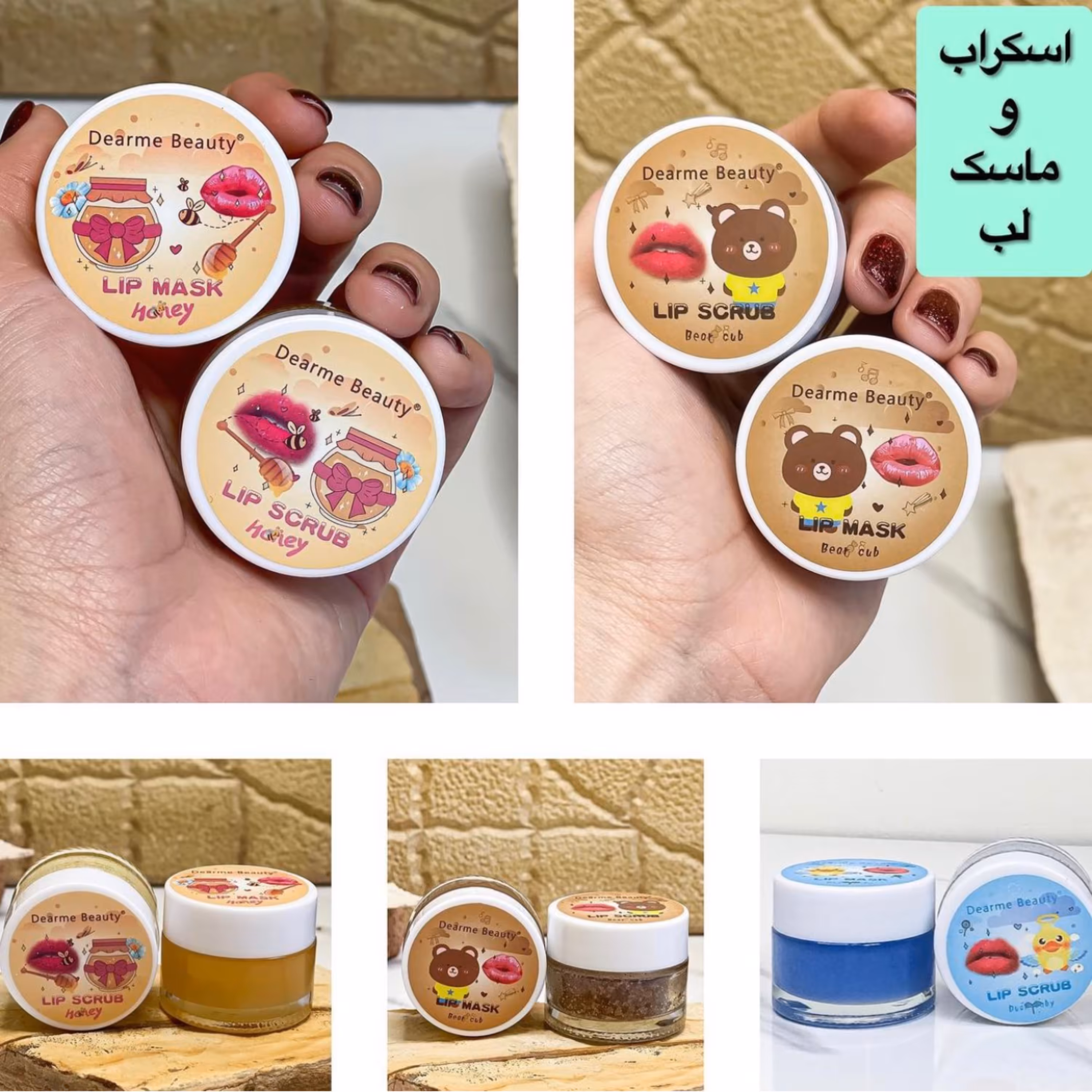 اسکراب و ماسک لب دوقلو با عصاره های عسل و کاکائو
