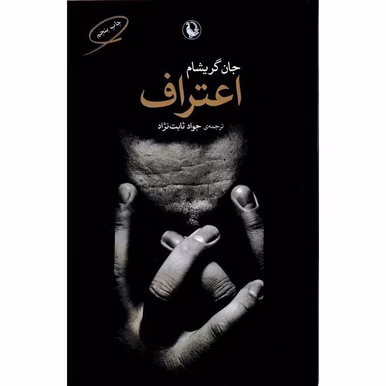 اعتراف