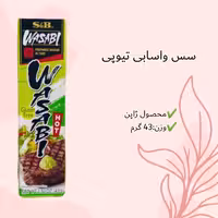 سس واسابی تیوپی