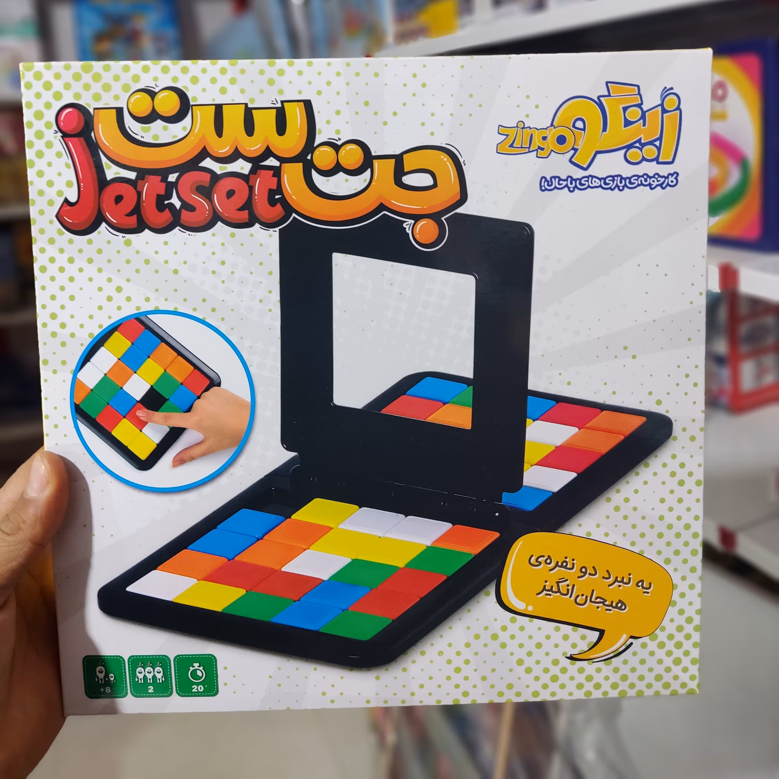 بازی فکری جت ست زینگو