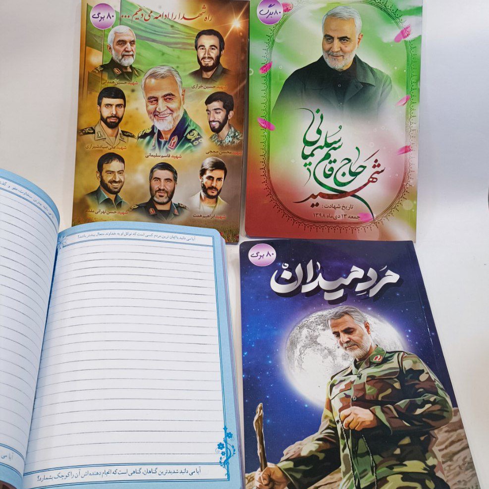 دفتر 80 برگ چسبی سردار طرح اسلامی مذهبی صفحات حاشیه دار خط کشی شده در چند رنگ
همراه با سخن بزرگان یا دانستنی هایی