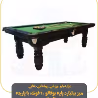 میز بیلیارد پایه بوفالو (7 فوت) با پارچه تایوانی