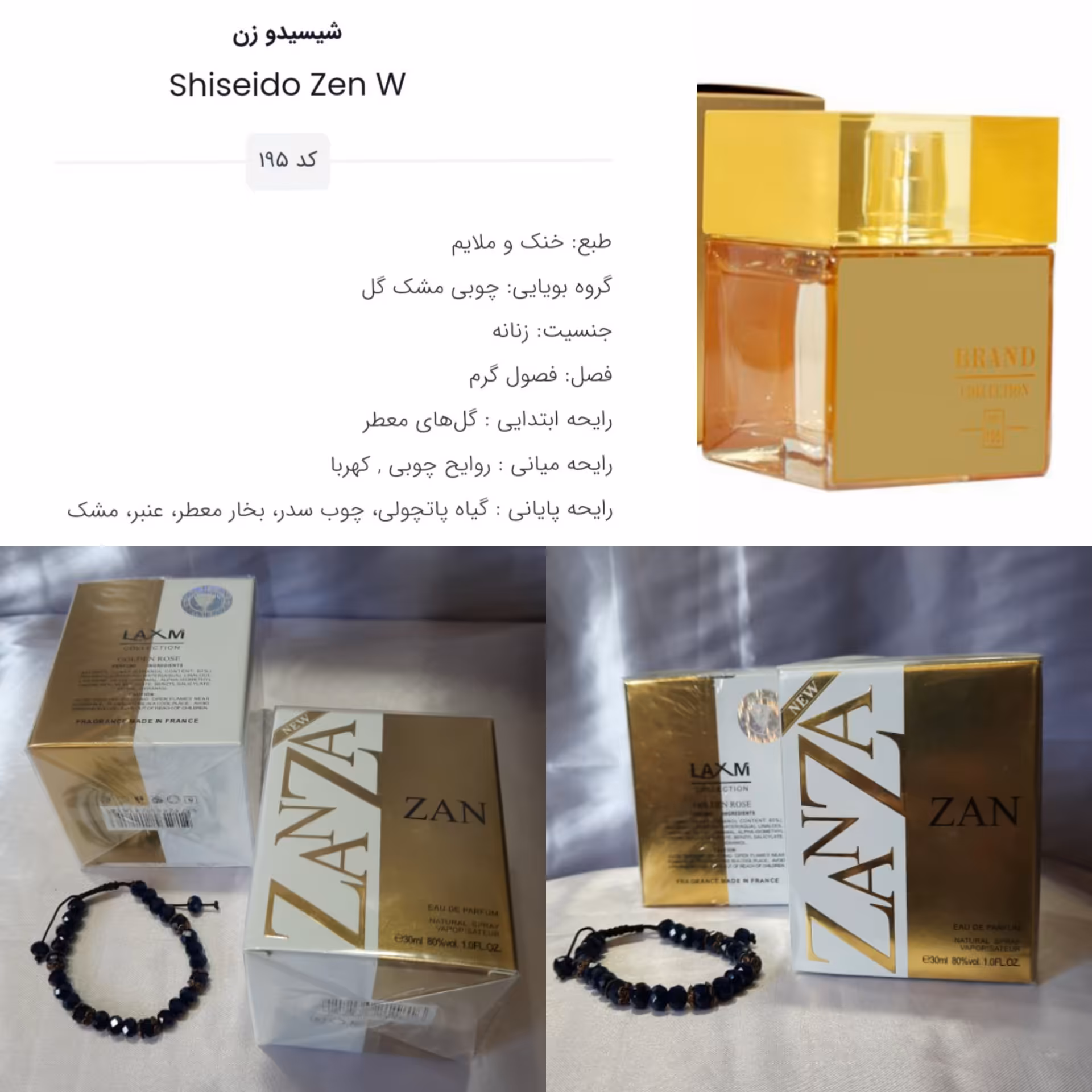 عطر ادکلن شیسیدو زن زنانه
