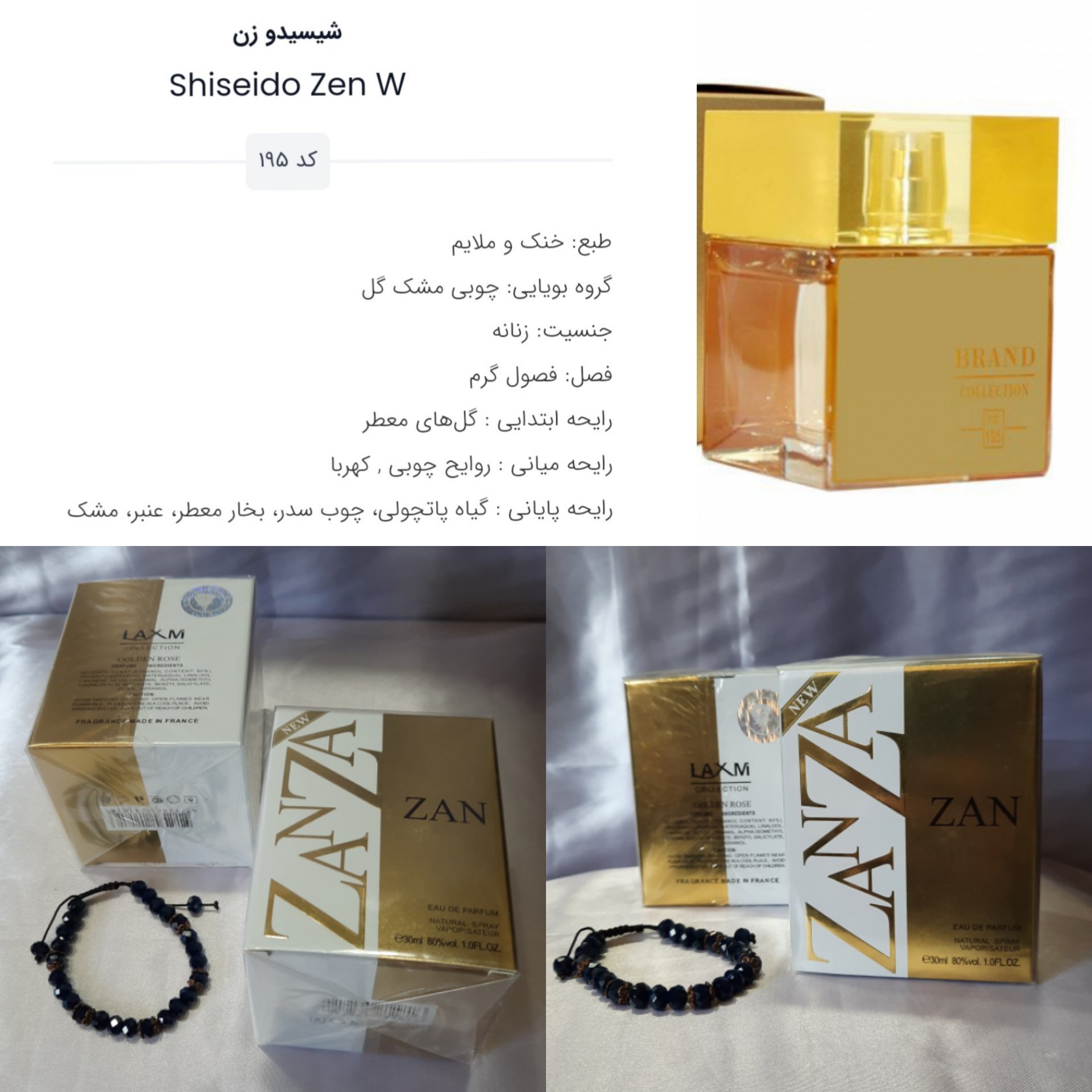 عطر ادکلن شیسیدو زن زنانه