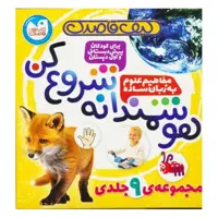 کیف قاصدک هوشمندانه شروع کن9جلدی باجعبه برای کودکان پیش دبستان واول دبستان324ص خشتی بزرگ شومیزناشر ذکر