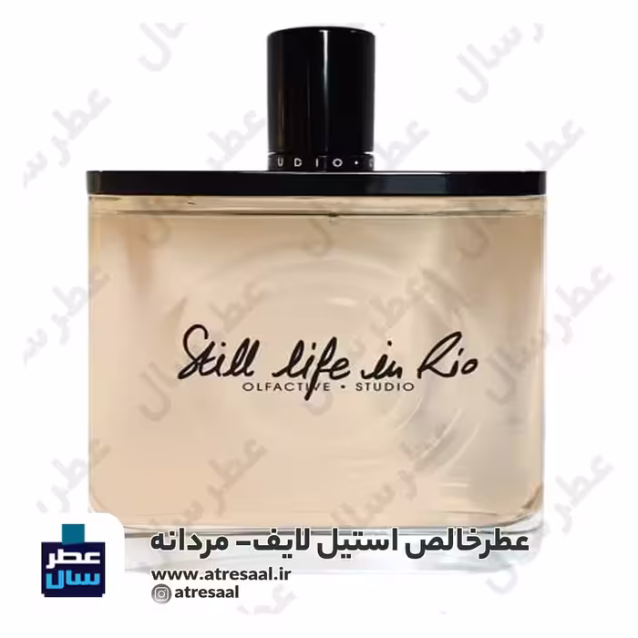 عطر استیل لایف حجم اسپری 5.5 میل ممتاز یا 4 میل خالص رولی (اسانس خالص استیل لایف) (توضیحات ملاحظه شود) 