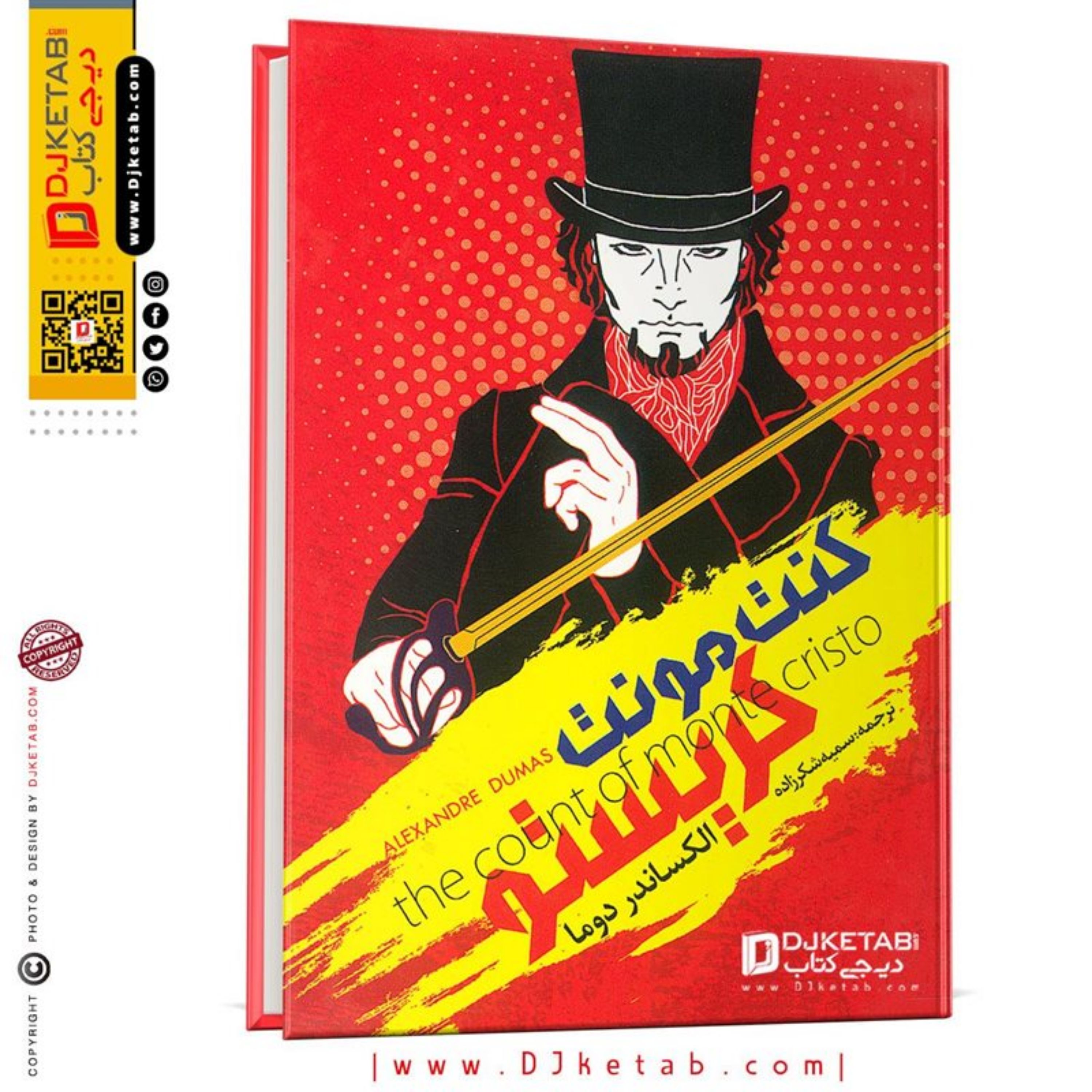 کتاب کنت مونت کریستو