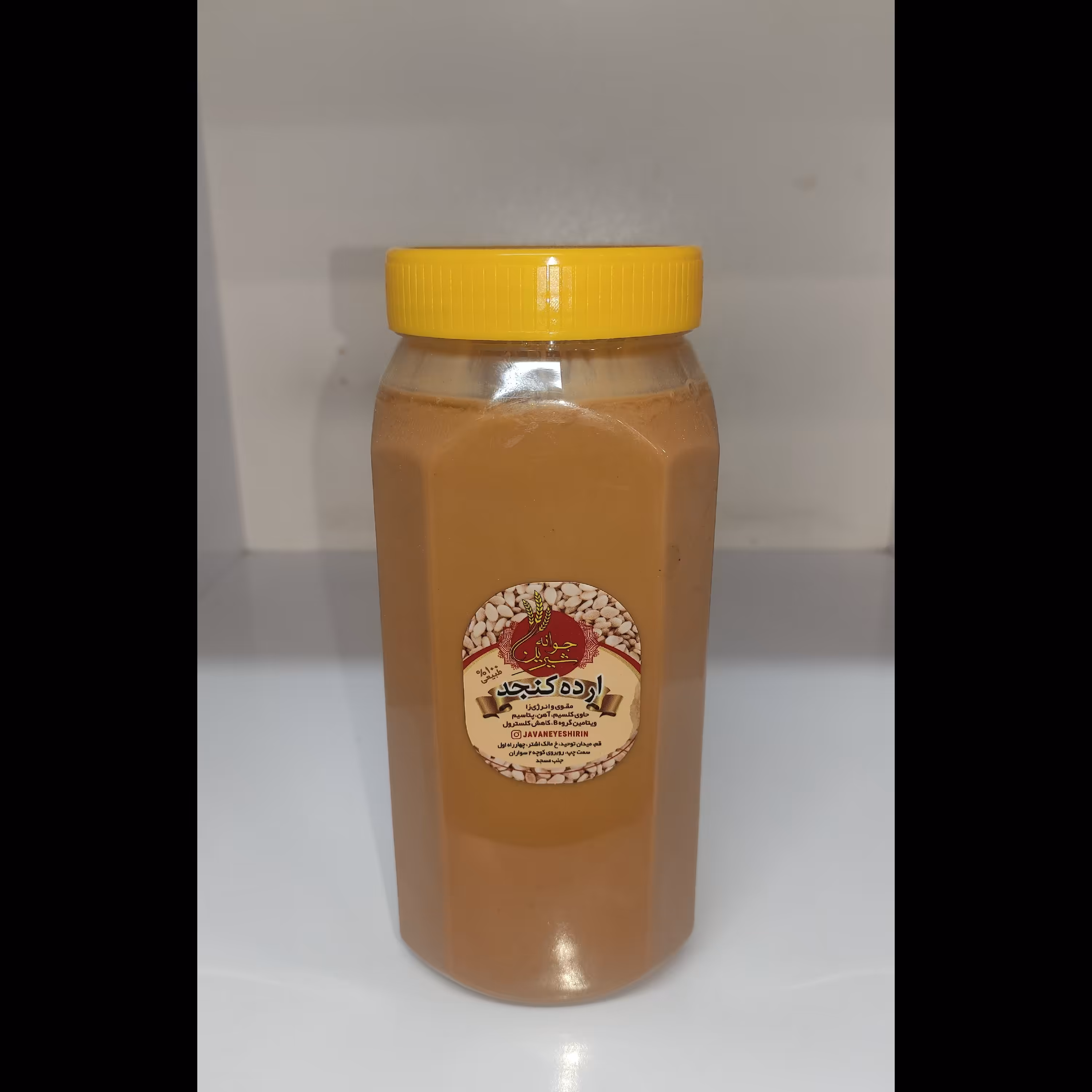 ارده کنجد ایرانی دوآتیشه دزفولی ( 1 کیلو گرمی ) نظری