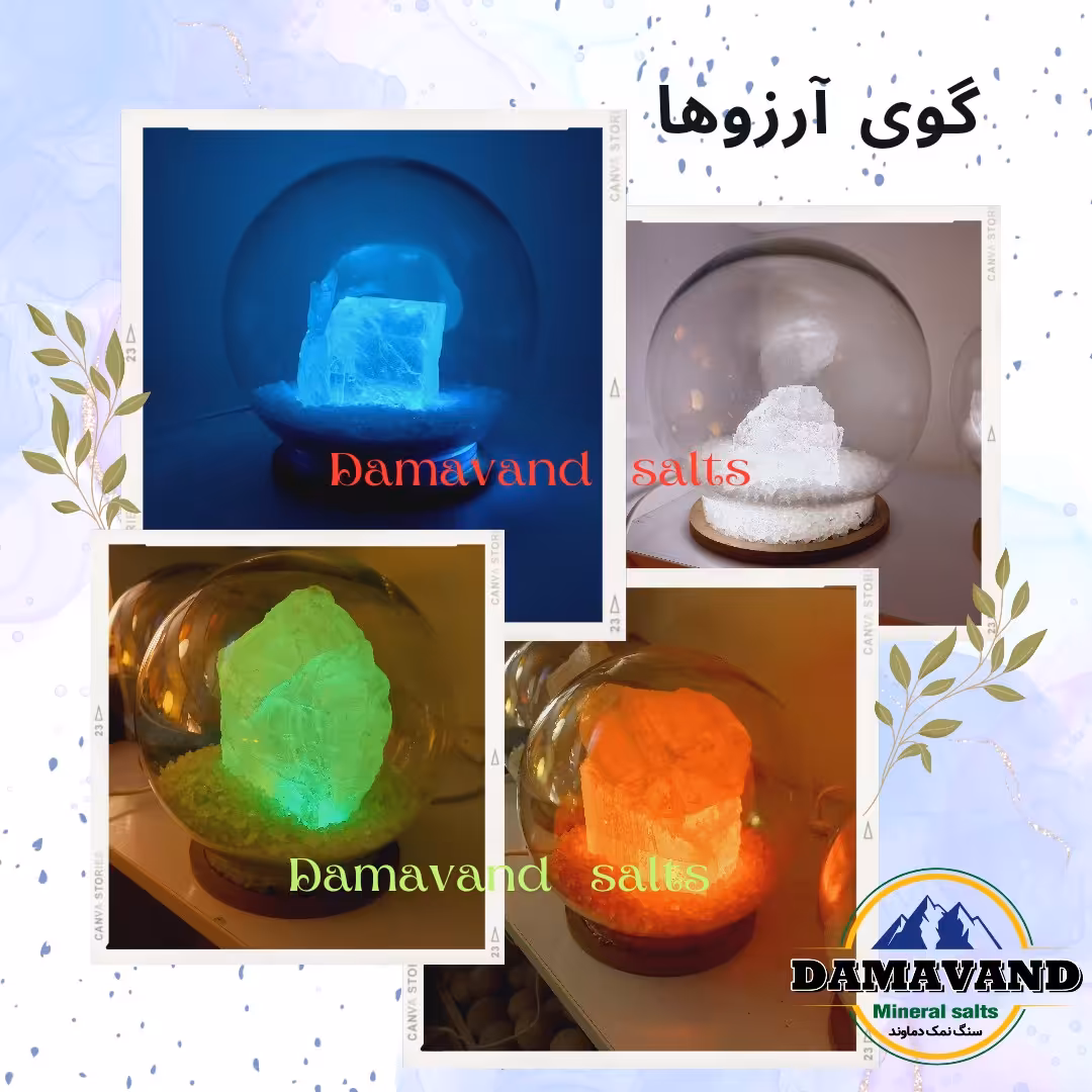 آباژور یا چراغ خواب سنگ نمک، دلنمک کریستال، گوی آرزوها 
