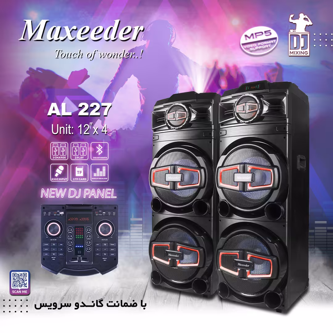 اسپیکر مکسیدر مدل AL- 227