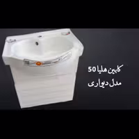 روشویی کابینتی هلیا 50 سانت دیواری